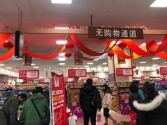 -永旺梦乐城国际商城(北清路店)