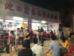-蛇口康乐快餐鱼仔档(翠苑小区店)