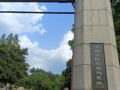 -南京晨光1865创意产业园
