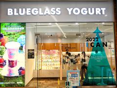 门面-Blueglass酸奶(北京环宇荟店)