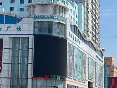 -新玛特购物广场(齐齐哈尔店)