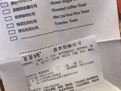 -爸爸糖吐司面包(北京西单大悦城店)
