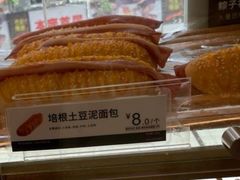 匈牙利培根-85度C(深圳佳宁娜店)