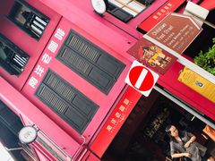 -南洋老咖啡(牛车水店)