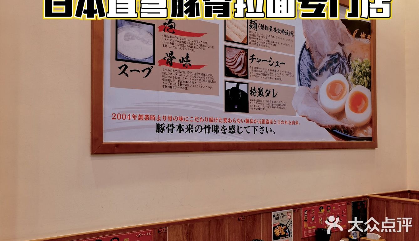 博多一幸舍‼️在深圳也能吃到正宗的日式拉面🍜馆