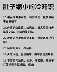 -Fundi张玉珊修身堂·indiba·BTL科技瘦身