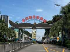 -深圳野生动物园