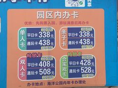 -华夏文旅海洋公园