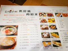 菜单-花少爷的粥(中贸广场店)