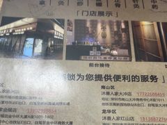 -沐善人家中医·推拿·理疗·三伏灸(新洲店)