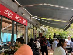-廖记老砂锅(上清寺店)