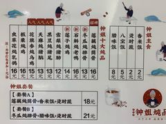 菜单-钟姐炖品(印象城百盛店)