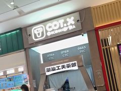 -茶月山·潮汕工夫茶饮(乐峰广场店)