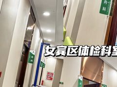 -平衡体检(友谊分院)