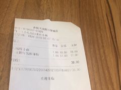 账单-食悦天美食广场(沈阳青年大街万象城店)