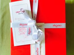 -可丽可丽·生日蛋糕·下午茶(厦门鹭港店)