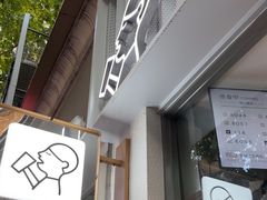 -喜茶(上海淮海中路渔阳里店)
