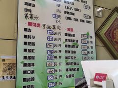 -宝光熏肉鞋底火烧(新街口店)