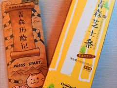 -好利来(桂林路店)