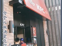 门面-肯德基(李家沱店)