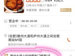 -老乡鸡(合肥高铁南站店)