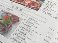 -知味观(湖滨店)