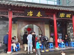 -冶春茶社(太和广场店)