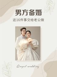 -挪娅婚纱摄影皇家会所