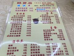 -醉贤居