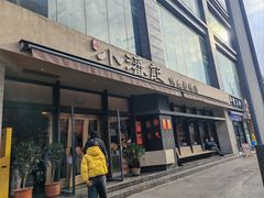 -小潘记鸭血粉丝汤