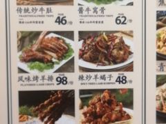 菜单-老仁义·清真菜(太古街店)