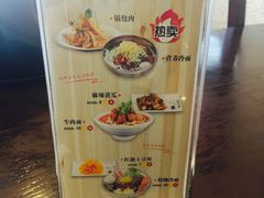 菜单-服务大楼冷面(延大店)