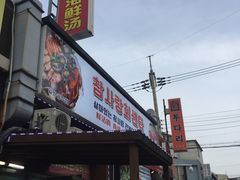 -真情鲍鱼海鲜汤