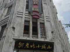 -两江国际影视城