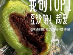 -许阿姨糕团店(南京总店)