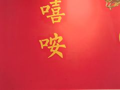 -大嘻咹biangbiang面(历史博物馆店)