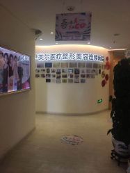 点击看大图 -天津伊美尔医疗整形美容专科医院