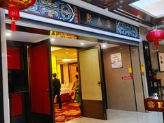 门面-聚春园自助餐厅(东街口店)