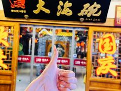 -大海碗·炸酱面·烤鸭·京菜(天坛店)