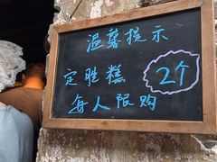 -锦记糕点铺