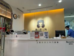 -唯儿诺儿童医院·儿科·眼科(新天地店)