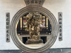 -绍兴鲁迅故里·沈园景区