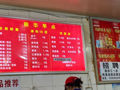 -丽华早点(大成路店)