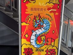 -极限PLAY运动娱乐新世界·团建派对潮玩休闲馆·室内蹦极高空游乐园