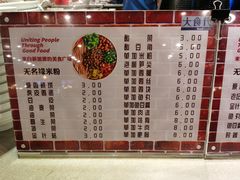 -无名缘米粉(龙德广场店)