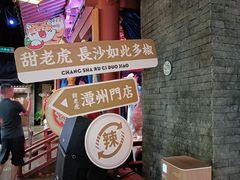 -长沙悦方ID MALL