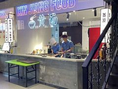 -烤无忌·新疆菜馆(格林威治城店)