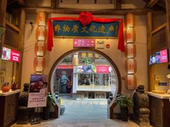 门面-大张烙馍村(绿地店)