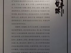-中国昆曲博物馆