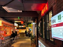 -华威约饭街